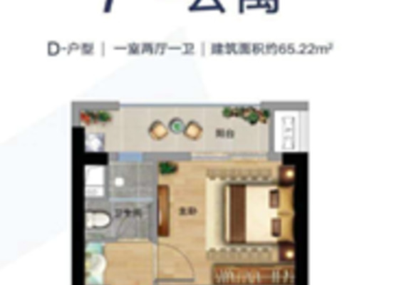 D户型