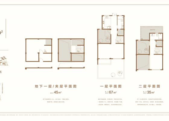 排屋A户型145㎡