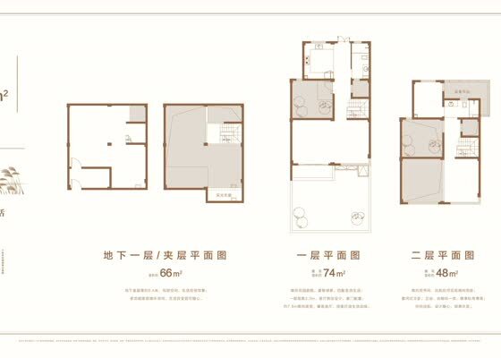 排屋A户型170㎡