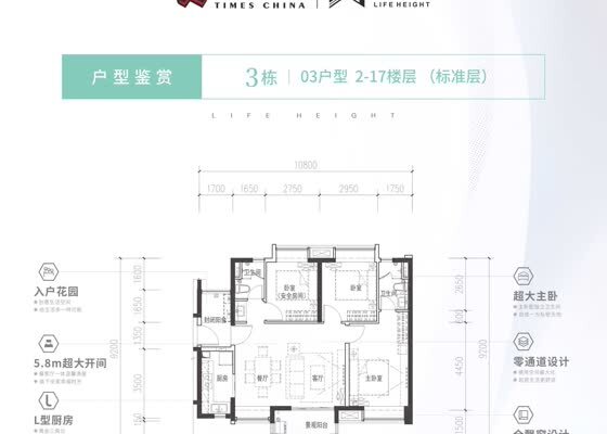 3栋03户型2-17楼层