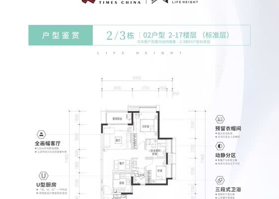 2/3栋02户型2-17楼层
