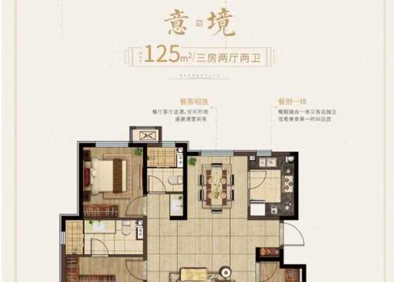 125平户型