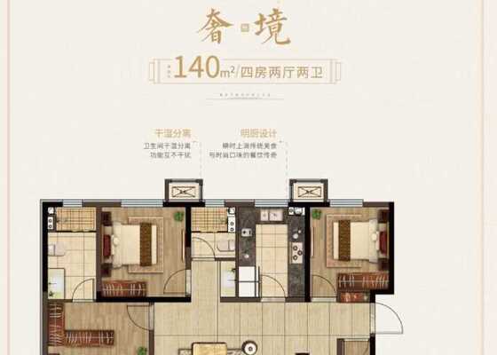 140平户型