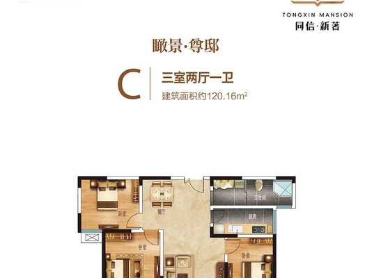 C户型