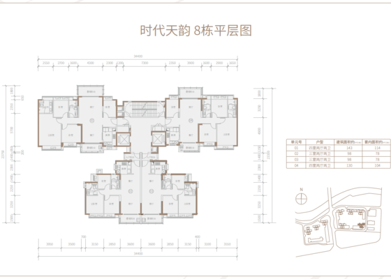 8栋户型图98、130、143㎡