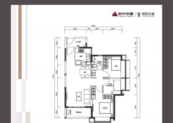 85㎡三房两厅一卫