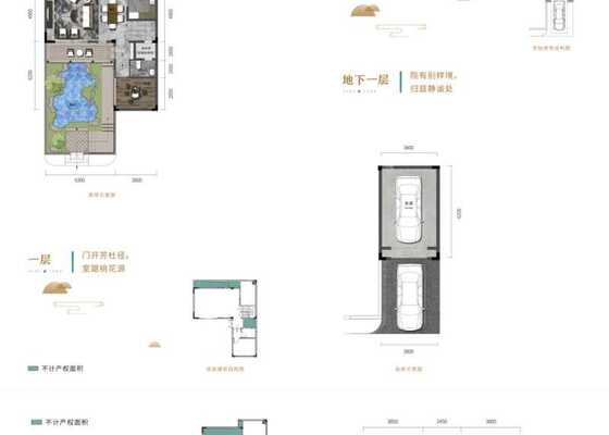 碧驾玉庭墨居户型195㎡户型