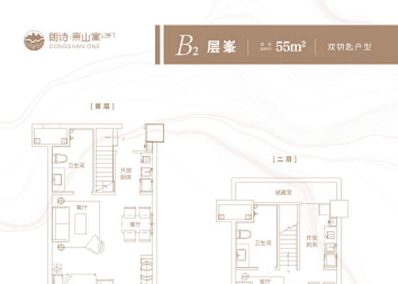公寓B2户型