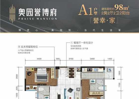 A1户型-98㎡（小高层）
