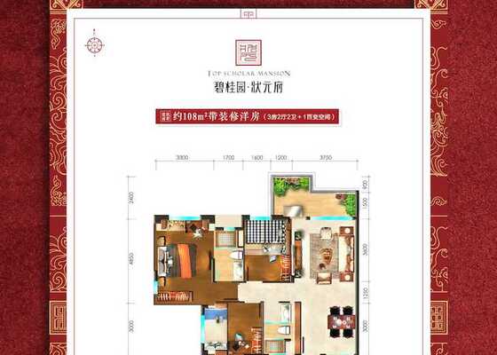 英德碧桂园状元府