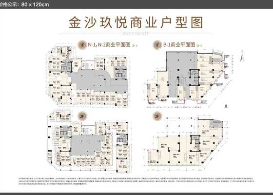 商业户型3-建面20-120㎡商铺