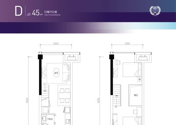 建筑面积45㎡D户型