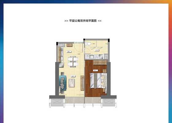 平层公寓双开间(66m²)