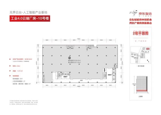 工业4.0厂房-10号楼-2层