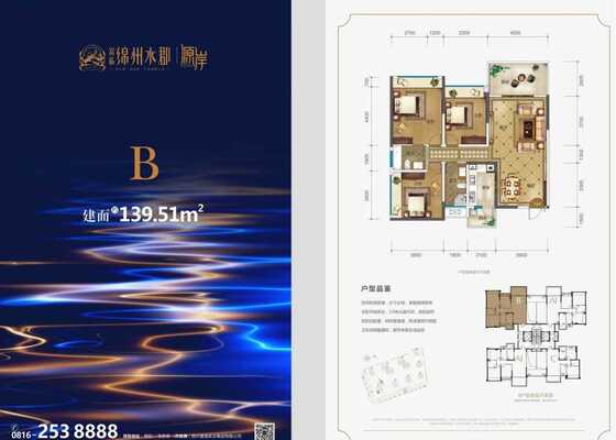 B户型