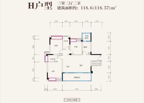 H户型