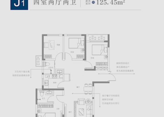 三期J1户型