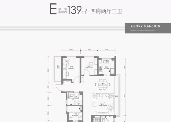建筑面积139㎡E户型