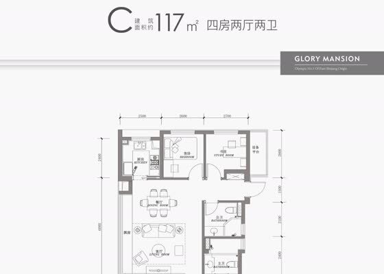建筑面积117㎡C户型
