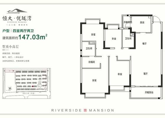 四室两厅两卫147.03