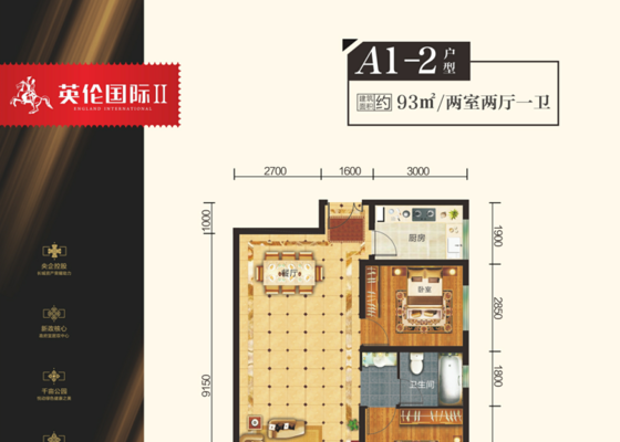 A1-2户型—两室两厅一卫
