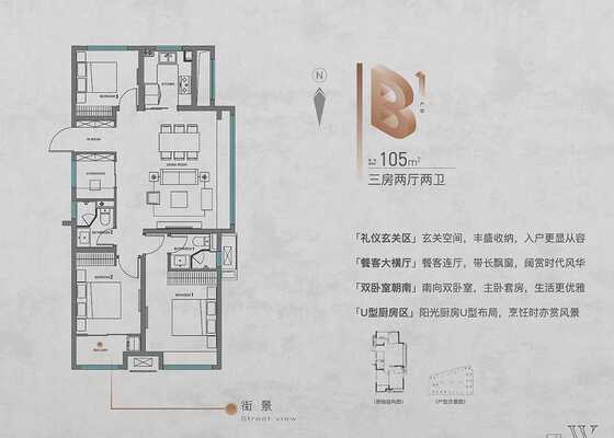 B1户型105㎡