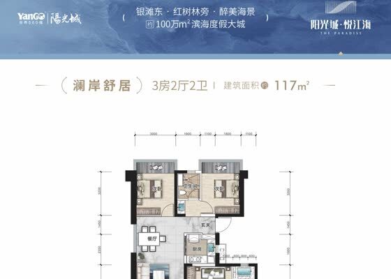 澜岸舒居