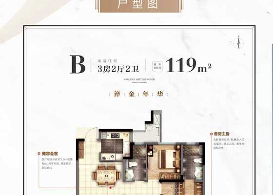 B户型