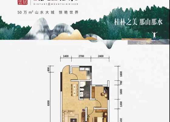 B户型