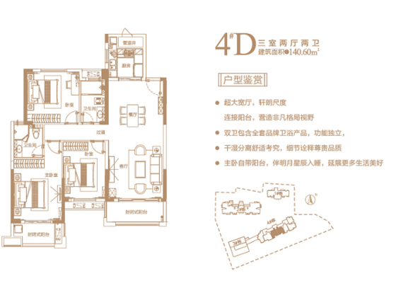 4#D户型