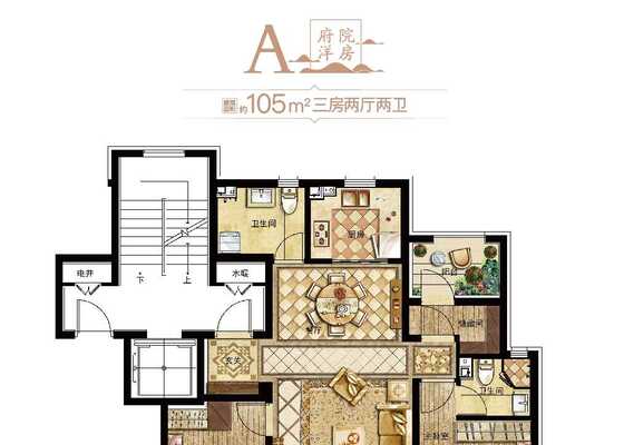 A户型