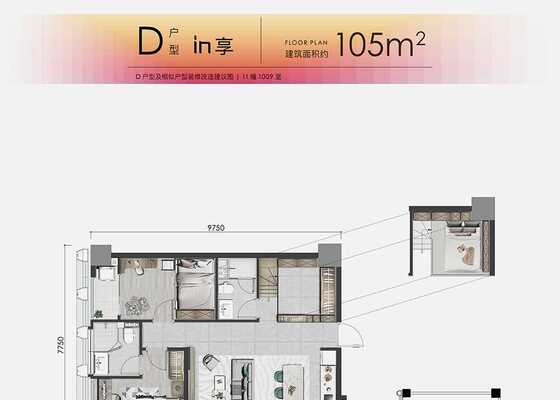 建筑面积为105㎡D户型