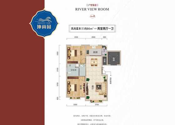 风尚蓝本：两室两厅一卫