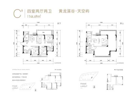 C'户型