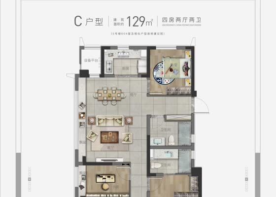 建筑面积为129㎡C户型