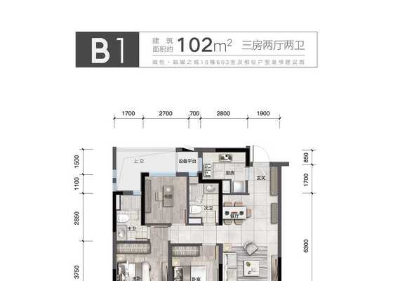 建筑面积102㎡B1户型