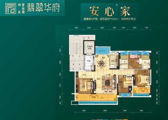 祁东碧桂园翡翠华C户型