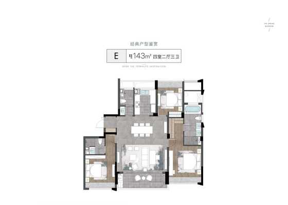 143m²E户型