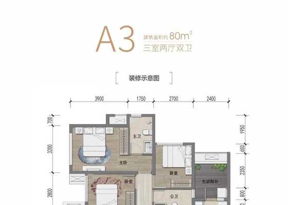 A3户型