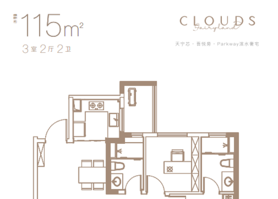 115m²3室2厅2卫