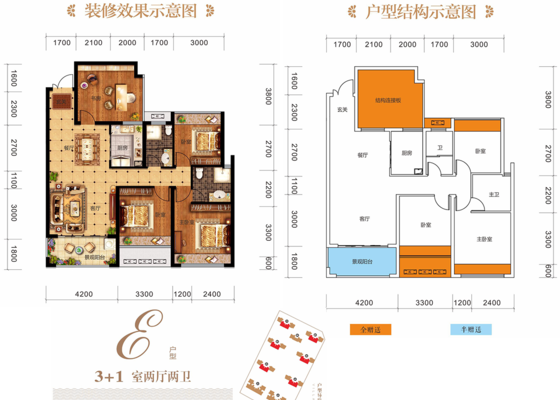 翰林尚品E户型