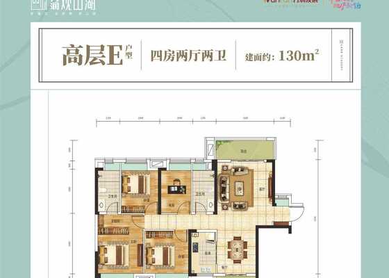 高层E户型