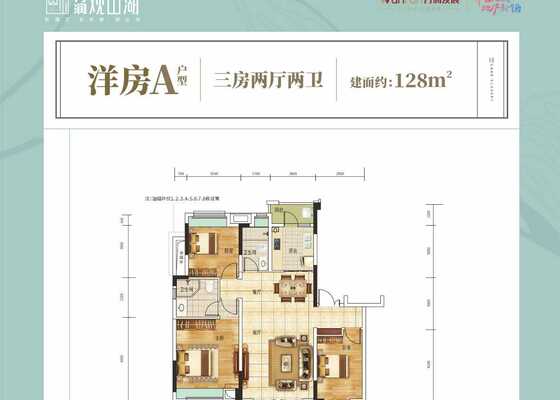 洋房A户型