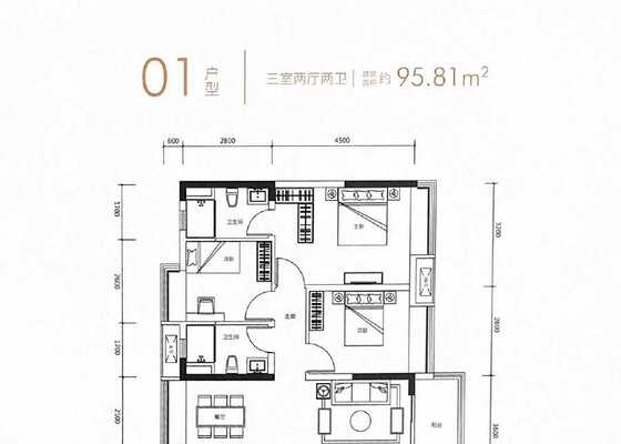 95.81㎡三房两厅两卫