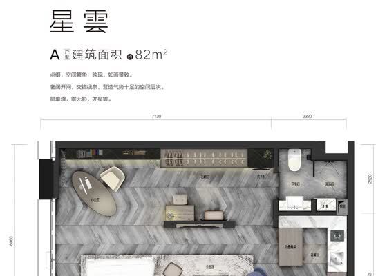 A户型