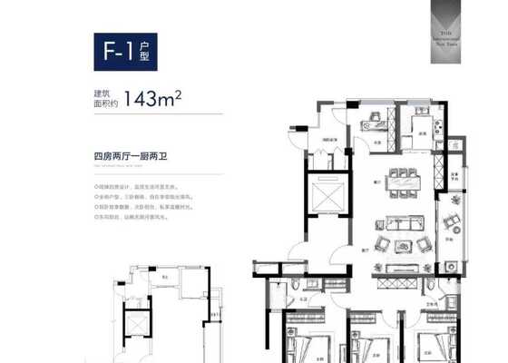 F-1户型