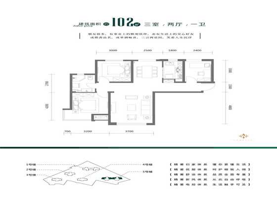 102㎡三室两厅一卫