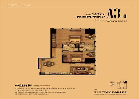 148㎡两室两厅两卫