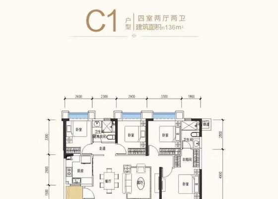 C1户型