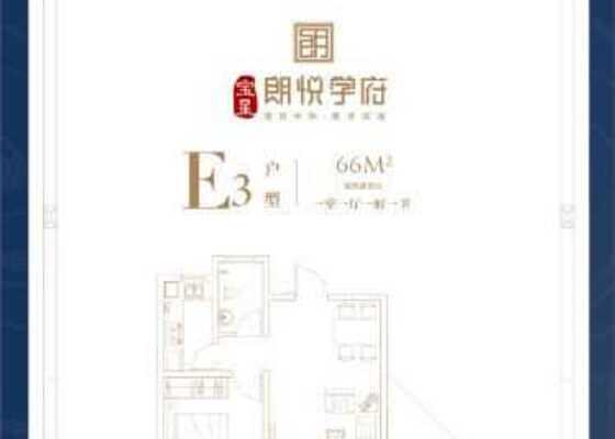 一室一厅一厨一卫E3户型